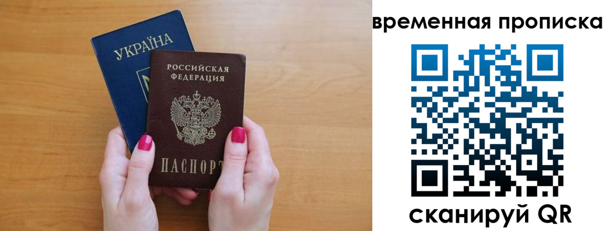 прописка паспорт в Салавате