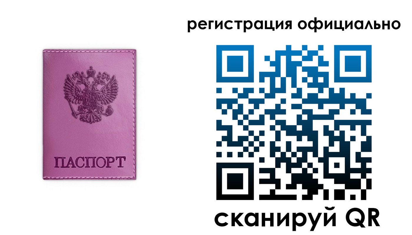 временная регистрация надежно в Салавате