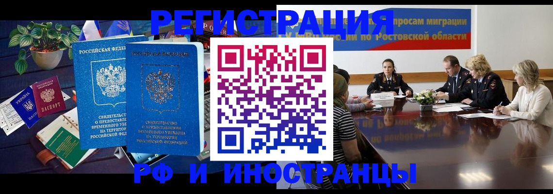 прописка штамп в Салавате